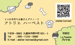 福岡のホームページ更新｜ショップカード｜アトリエハーベスト